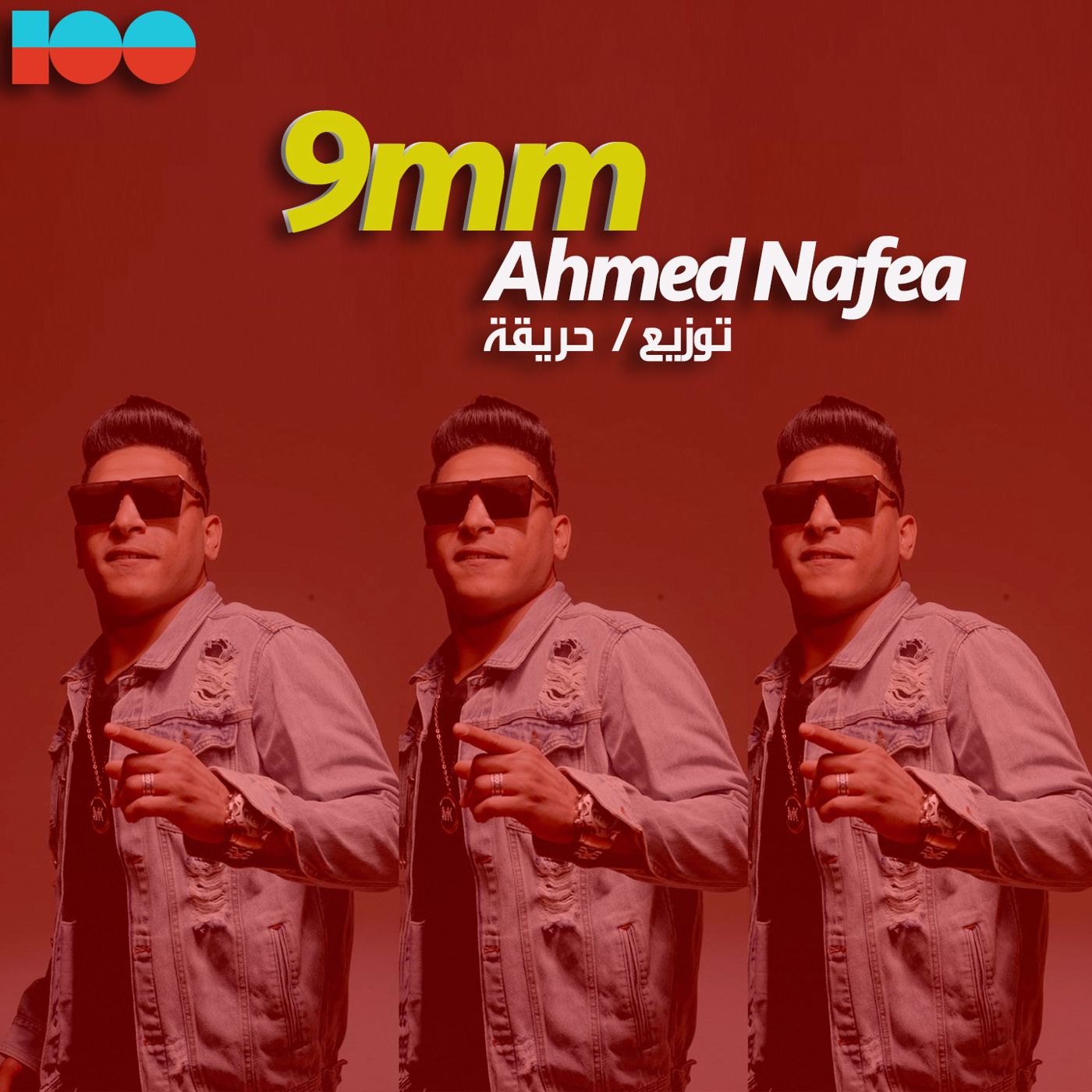 Ahmed Nafea